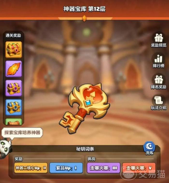 勇者联盟山崩开局怎样玩3