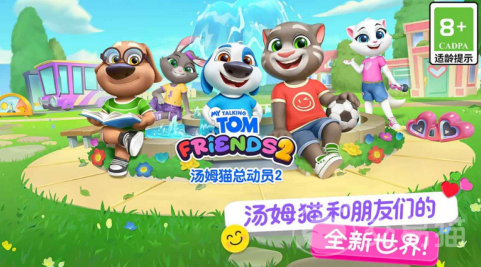 汤姆猫总动员2好不好玩1