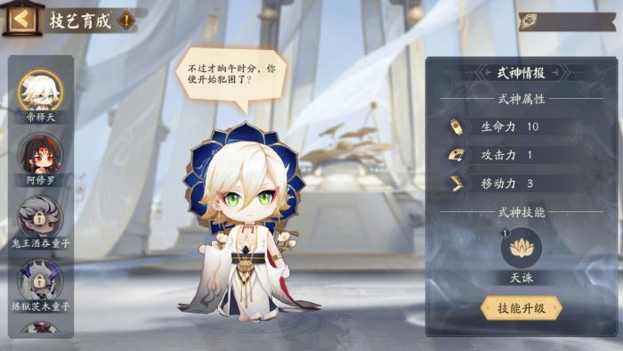 阴阳师棋逢之弈怎样玩5