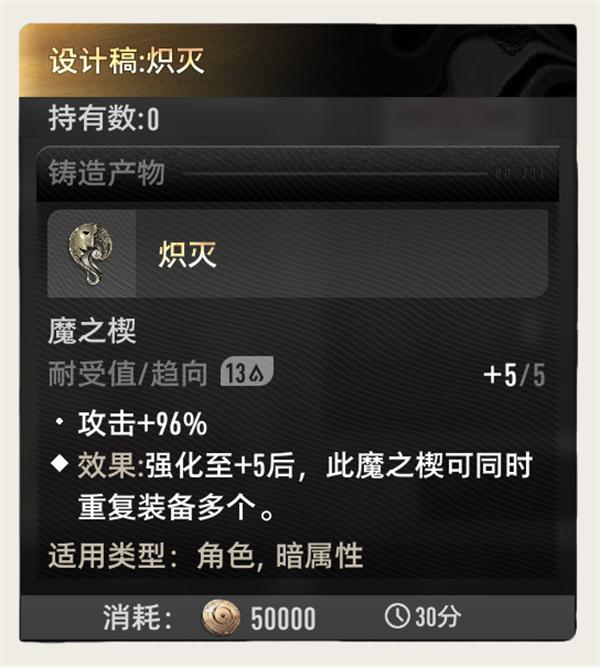 二重螺旋魔之楔怎么获得4