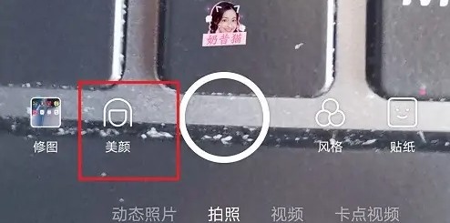 一甜相机美颜参数如何设置3