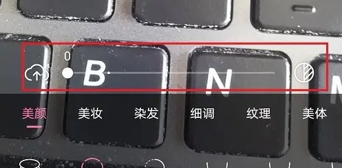 一甜相机美颜参数如何设置6