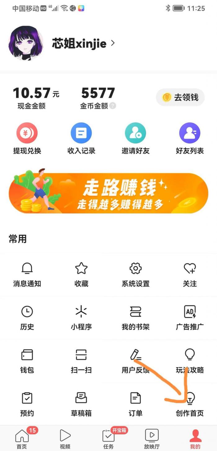 如何取消别人关注自己6