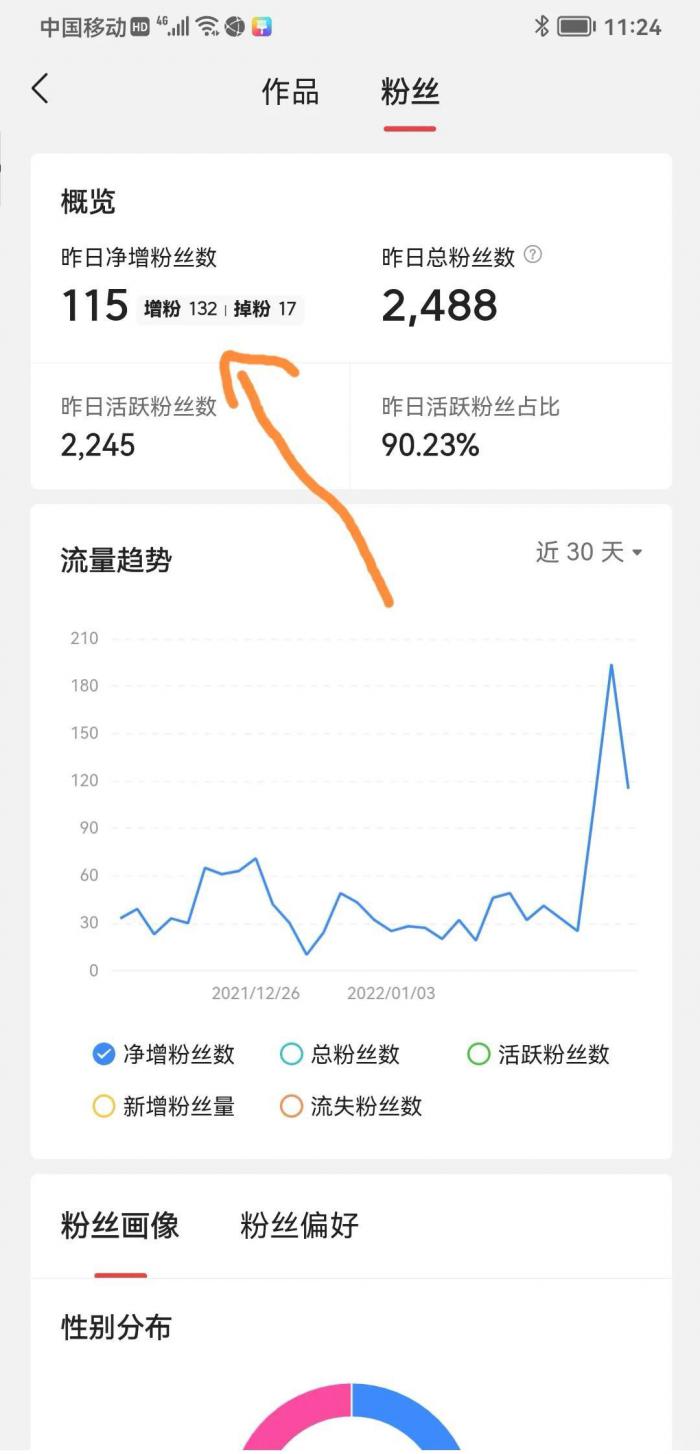如何取消别人关注自己8