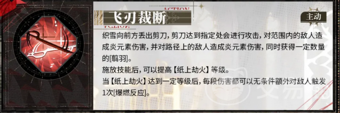 白荆回廊织雪一览2