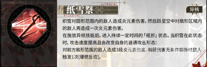 白荆回廊织雪一览4