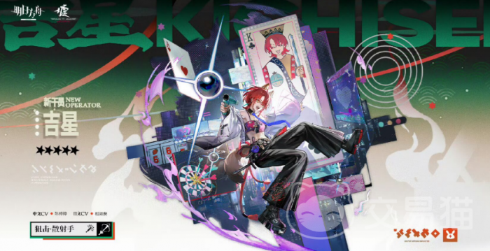 明日方舟吉星一览1