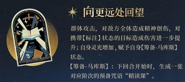 重返未来1999马库斯技能是什么4