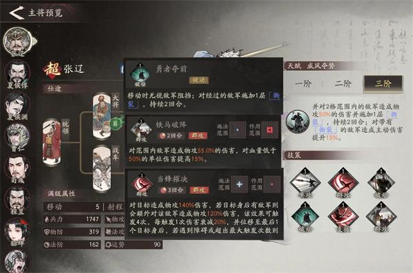 三国望神州武将怎么升阶2