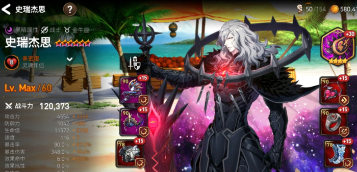 第七史诗史瑞杰斯和暗法哪个强1