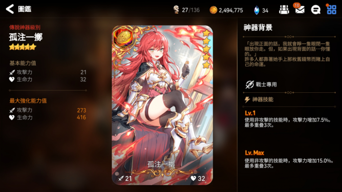 第七史诗史瑞杰斯和暗法哪个强3