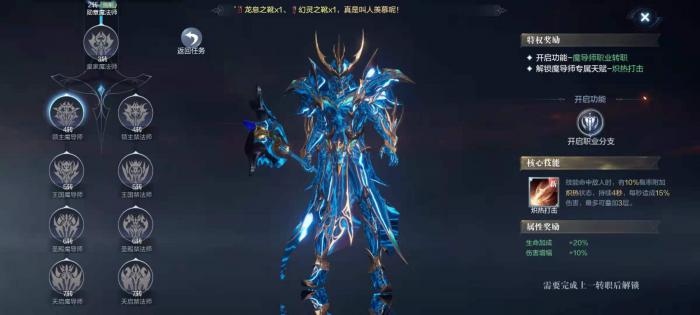 全民奇迹2召唤术士选什么职业2