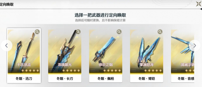 鸣潮露帕武器怎么选择1