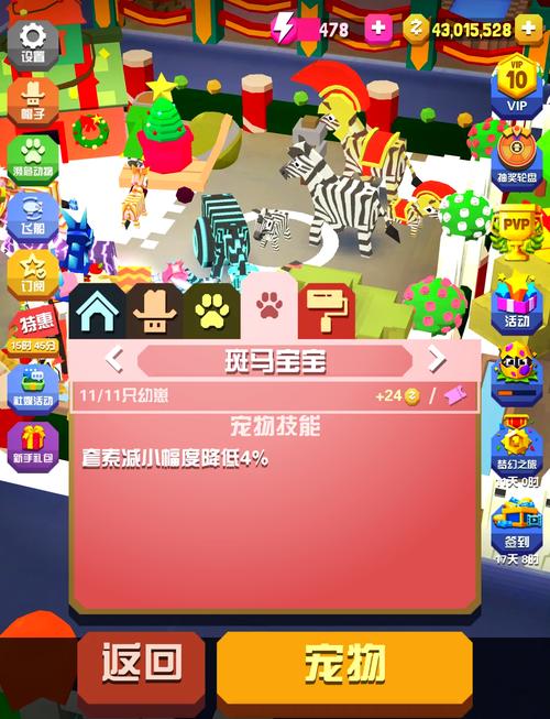 疯狂动物园中如何获得稀有动物1