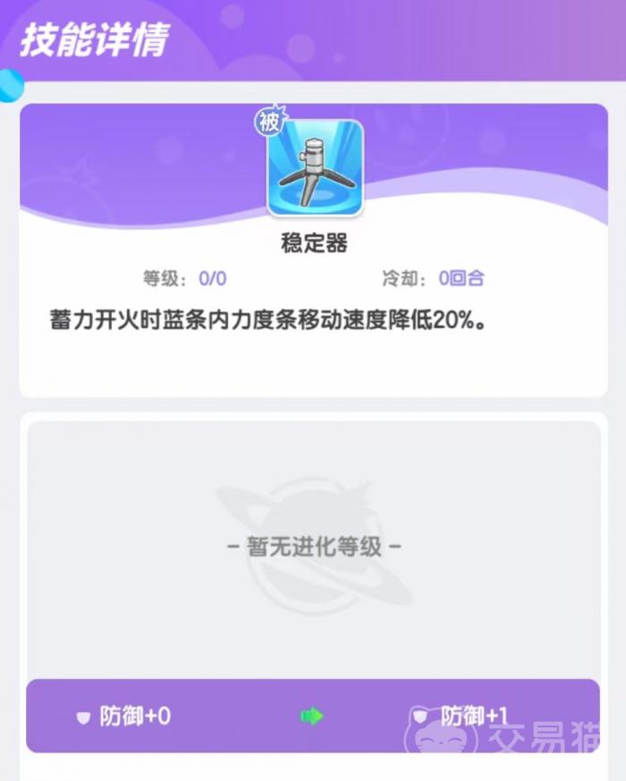 弹弹星球技能有什么4