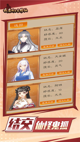 我靠科举来修仙新手攻略一览5