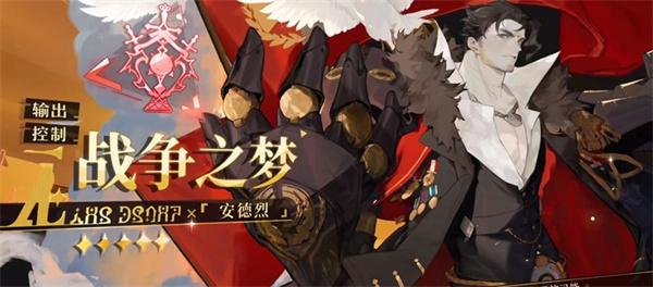 无尽梦回输出角色怎么选5