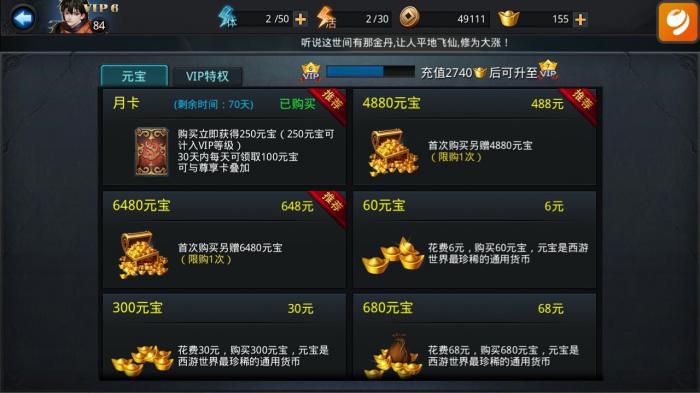 乱斗西游铜币多有什么用2