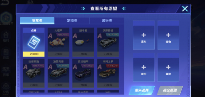 qq飞车手游许愿池保底多少抽2