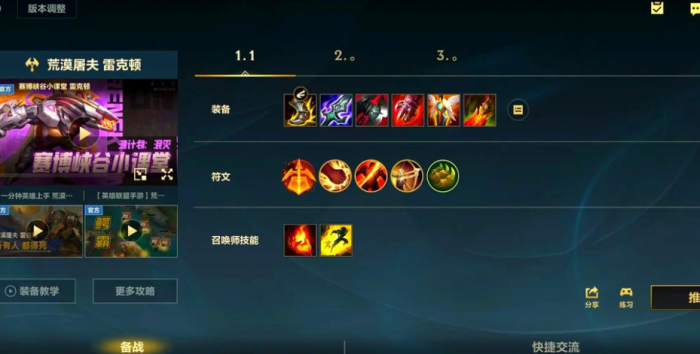 英雄联盟手游鳄鱼强度如何3