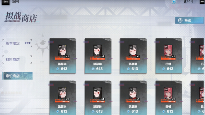 战双帕弥什怎么刷等级3