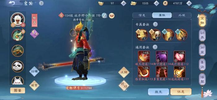 新笑傲江湖手游不氪金玩哪个角色2