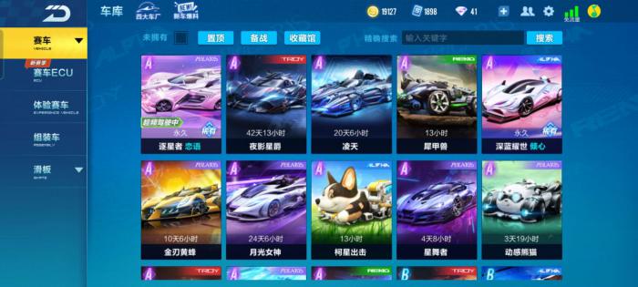 qq飞车a车获得途径哪个好1