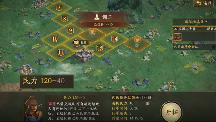 三国志战略版佣工才仕系统详解2