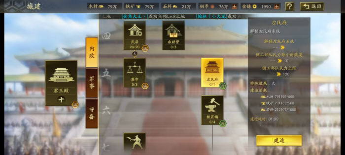 三国志战略版佣工才仕系统详解5