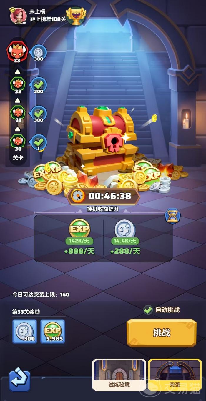 勇者联盟刺客铭文搭配攻略一览4