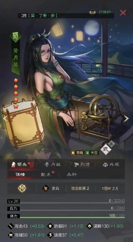 率土之滨月英肉步怎么转1