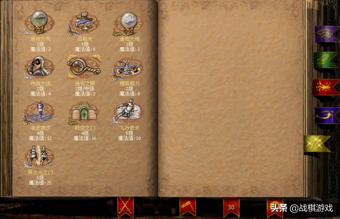 英雄无敌3窗口模式如何开5