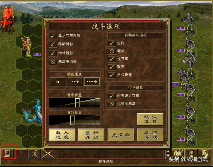 英雄无敌3窗口模式如何开12