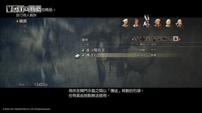 最终幻想12怎样玩12