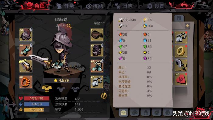 贪婪洞窟2职业有什么5