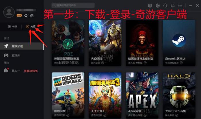 steam阿根廷区如何支付3