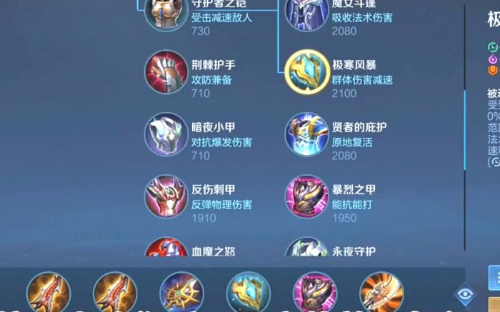 王者荣耀凯新版怎么出装2