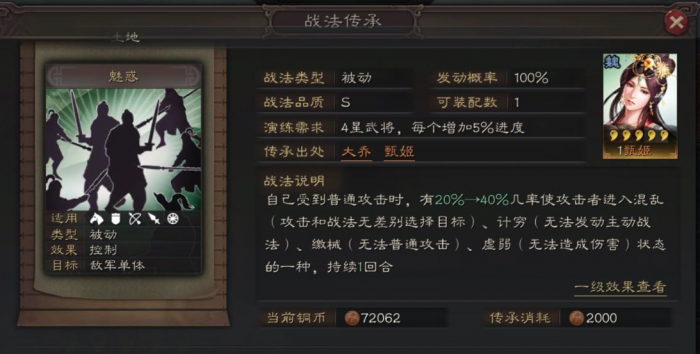 三国志战略版战法如何获得2