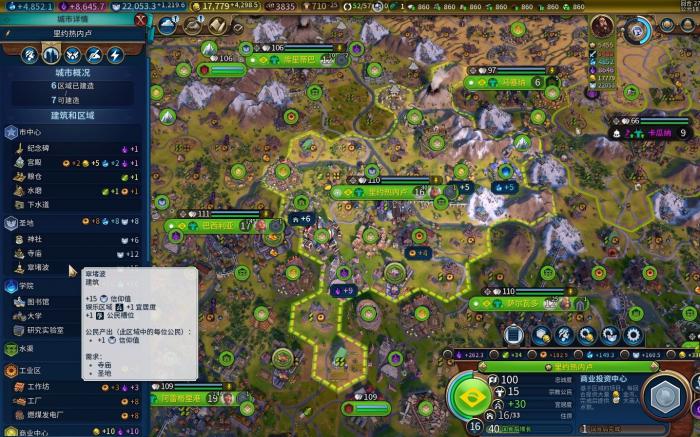 文明6宜居度低会怎么样2