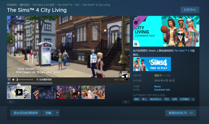 模拟人生4dlc放在什么位置个文件夹2