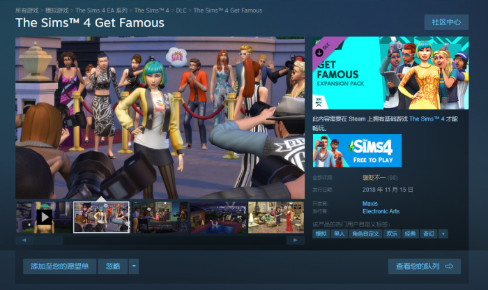 模拟人生4dlc放在什么位置个文件夹3