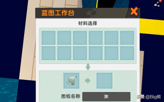 迷你世界如何刷矿石1