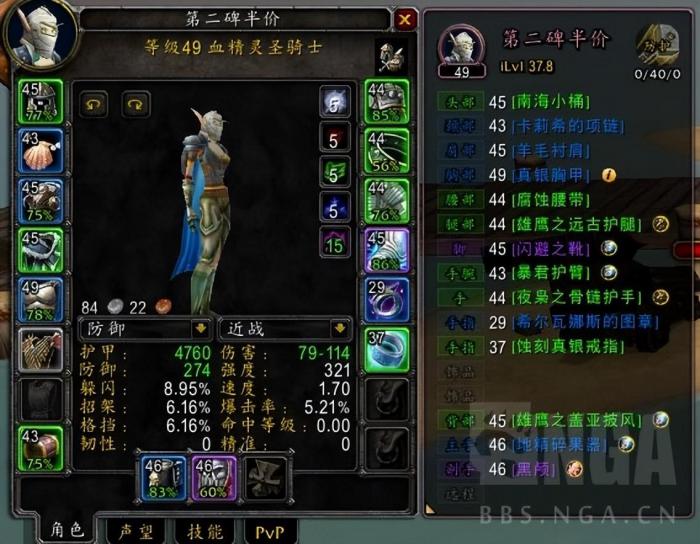 厚符文布绷带在什么位置学8