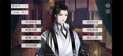 深宫曲如何降低倾向1