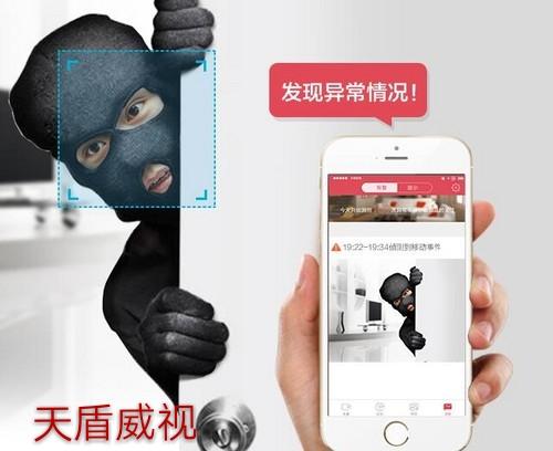 移动侦测要不要开启1