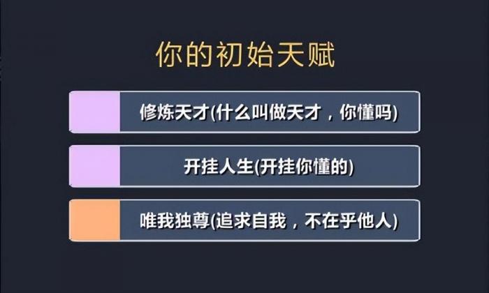 文字修仙模拟器游戏有什么4