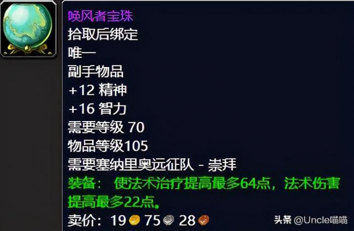 塞纳里奥作战角鹰兽如何刷5