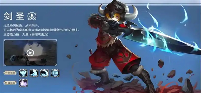 龙之谷世界剑圣技能如何加点2