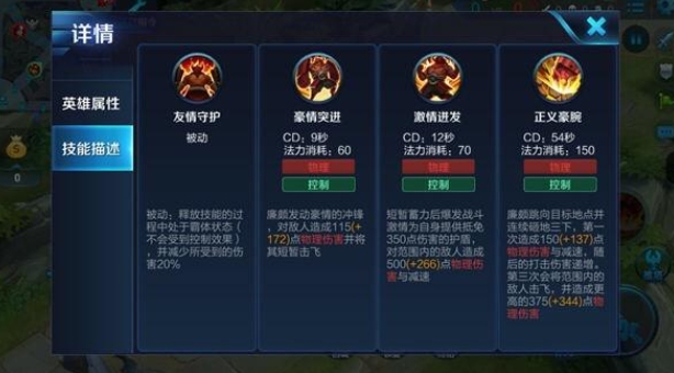 王者荣耀廉颇有哪些技巧1