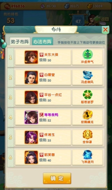 大掌门2公子羽阵容怎么搭配1